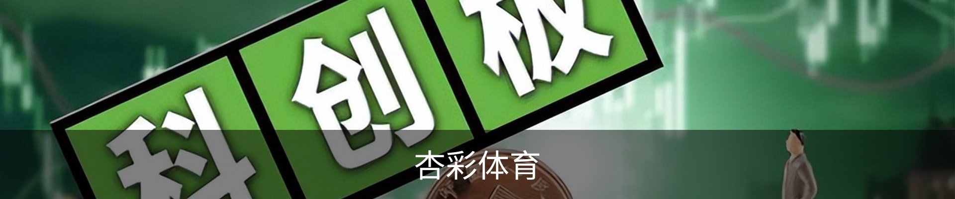 杏彩体育·(中国)官方网站 - XC SPORTS
